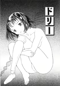 Page 142 of Keiren Shoujo - Convulsions Girl - preview thumbnail