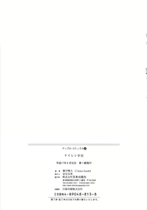 Page 176 of Keiren Shoujo - Convulsions Girl - preview thumbnail