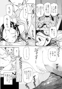 Page 74 of Keiren Shoujo - Convulsions Girl - preview thumbnail