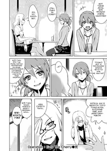 Page 16 of Operation:Eats The Cherry | Операция «Сброс листвы» - preview thumbnail