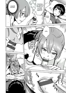 Page 8 of Operation:Eats The Cherry | Операция «Сброс листвы» - preview thumbnail