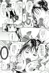 Page 71 of O-neechan to Boku no Himitsu - preview thumbnail