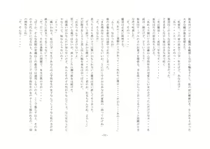 Page 12 of Boku Ga Chiisana Onnanoko Toshite Atsukawareru Machi - preview thumbnail