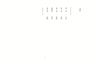 Page 2 of Boku Ga Chiisana Onnanoko Toshite Atsukawareru Machi - preview thumbnail