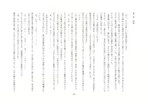 Page 34 of Boku Ga Chiisana Onnanoko Toshite Atsukawareru Machi - preview thumbnail