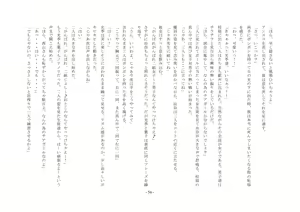 Page 57 of Boku Ga Chiisana Onnanoko Toshite Atsukawareru Machi - preview thumbnail