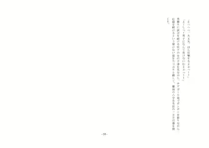 Page 60 of Boku Ga Chiisana Onnanoko Toshite Atsukawareru Machi - preview thumbnail