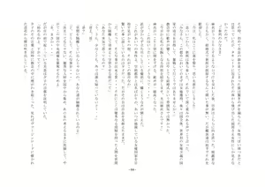Page 67 of Boku Ga Chiisana Onnanoko Toshite Atsukawareru Machi - preview thumbnail