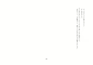 Page 69 of Boku Ga Chiisana Onnanoko Toshite Atsukawareru Machi - preview thumbnail