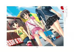 Page 71 of Boku Ga Chiisana Onnanoko Toshite Atsukawareru Machi - preview thumbnail