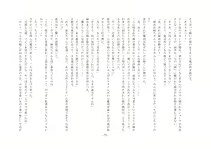 Page 72 of Boku Ga Chiisana Onnanoko Toshite Atsukawareru Machi - preview thumbnail