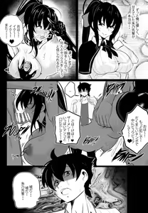 Page 15 of B-Trayal 22-4 Akeno - preview thumbnail