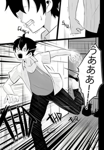 Page 16 of B-Trayal 22-4 Akeno - preview thumbnail