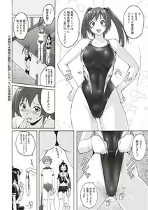Page 103 of Micchaku Seiheki Pitapita Kyouei Mizugi Selection - preview thumbnail