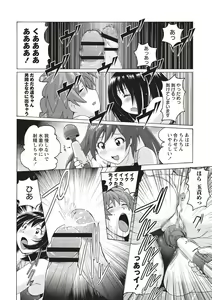 Page 107 of Micchaku Seiheki Pitapita Kyouei Mizugi Selection - preview thumbnail