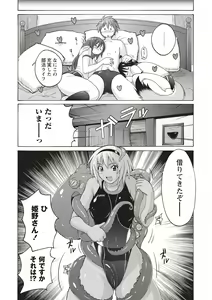 Page 115 of Micchaku Seiheki Pitapita Kyouei Mizugi Selection - preview thumbnail