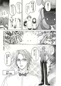 Page 116 of Micchaku Seiheki Pitapita Kyouei Mizugi Selection - preview thumbnail