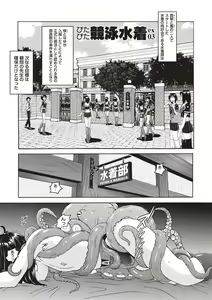 Page 118 of Micchaku Seiheki Pitapita Kyouei Mizugi Selection - preview thumbnail