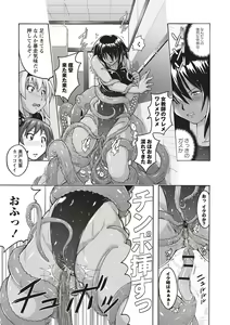 Page 132 of Micchaku Seiheki Pitapita Kyouei Mizugi Selection - preview thumbnail