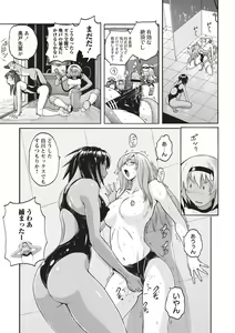Page 136 of Micchaku Seiheki Pitapita Kyouei Mizugi Selection - preview thumbnail