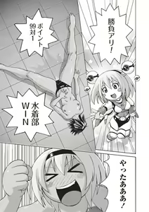 Page 160 of Micchaku Seiheki Pitapita Kyouei Mizugi Selection - preview thumbnail