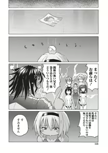 Page 161 of Micchaku Seiheki Pitapita Kyouei Mizugi Selection - preview thumbnail
