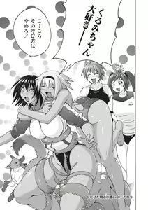 Page 164 of Micchaku Seiheki Pitapita Kyouei Mizugi Selection - preview thumbnail
