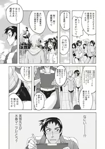 Page 168 of Micchaku Seiheki Pitapita Kyouei Mizugi Selection - preview thumbnail