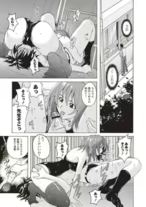 Page 170 of Micchaku Seiheki Pitapita Kyouei Mizugi Selection - preview thumbnail