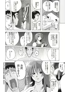 Page 185 of Micchaku Seiheki Pitapita Kyouei Mizugi Selection - preview thumbnail