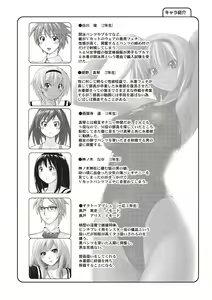 Page 189 of Micchaku Seiheki Pitapita Kyouei Mizugi Selection - preview thumbnail