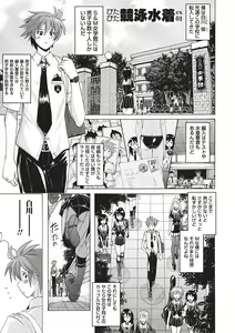 Page 56 of Micchaku Seiheki Pitapita Kyouei Mizugi Selection - preview thumbnail