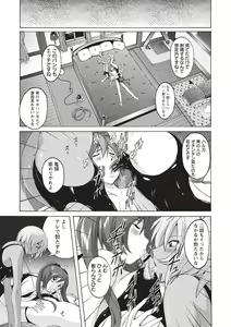 Page 75 of Micchaku Seiheki Pitapita Kyouei Mizugi Selection - preview thumbnail