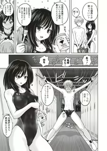 Page 8 of Micchaku Seiheki Pitapita Kyouei Mizugi Selection - preview thumbnail