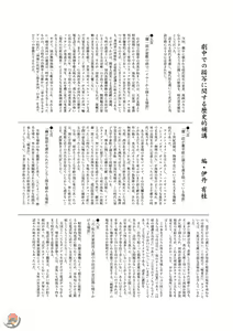 Page 27 of Onnanoko no Mayu - preview thumbnail