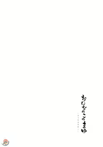 Page 6 of Onnanoko no Mayu -Satsuki Yosowoi- - preview thumbnail