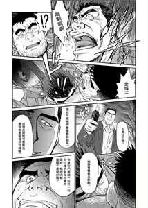 Page 107 of Okinawa Slave Island 01-10 - preview thumbnail