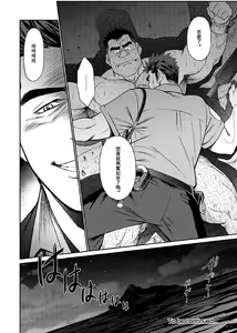 Page 108 of Okinawa Slave Island 01-10 - preview thumbnail