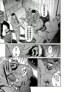 Page 115 of Okinawa Slave Island 01-10 - preview thumbnail