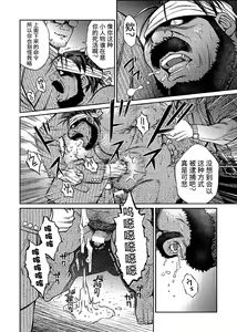 Page 116 of Okinawa Slave Island 01-10 - preview thumbnail