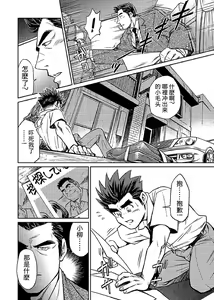 Page 118 of Okinawa Slave Island 01-10 - preview thumbnail