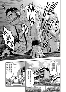 Page 123 of Okinawa Slave Island 01-10 - preview thumbnail