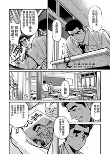 Page 124 of Okinawa Slave Island 01-10 - preview thumbnail