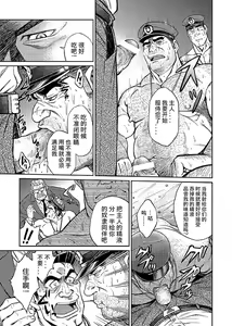 Page 127 of Okinawa Slave Island 01-10 - preview thumbnail