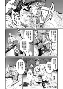 Page 128 of Okinawa Slave Island 01-10 - preview thumbnail