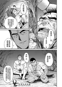 Page 131 of Okinawa Slave Island 01-10 - preview thumbnail