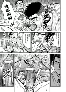 Page 133 of Okinawa Slave Island 01-10 - preview thumbnail