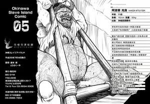 Page 135 of Okinawa Slave Island 01-10 - preview thumbnail