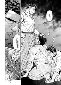 Page 142 of Okinawa Slave Island 01-10 - preview thumbnail