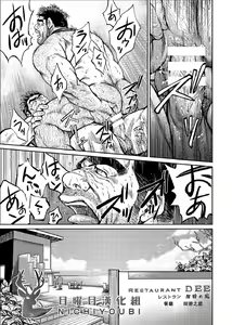 Page 145 of Okinawa Slave Island 01-10 - preview thumbnail